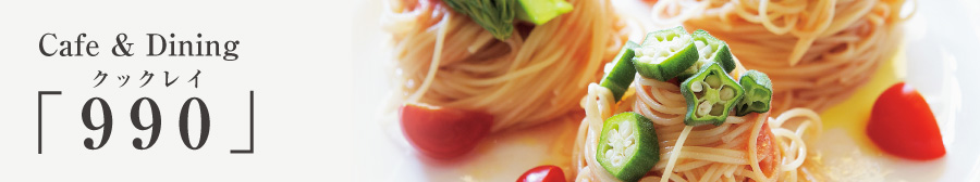 Cafe&Dining 990