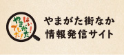 ベニちゃん街なかナビ